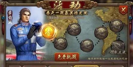 英雄杀英雄外传攻略（掌握关键技巧，让你在游戏中称霸江湖！）