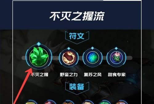 英雄联盟正式服出装攻略（让你成为比赛中的不败之王）