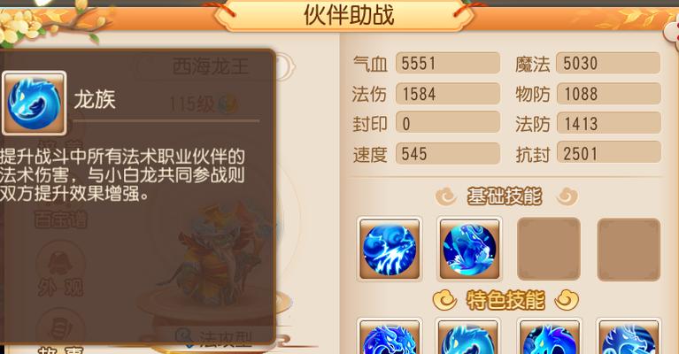 梦幻西游三维版化生寺技能的威力（一探究竟，从技能效果到修炼要点，尽在此文）