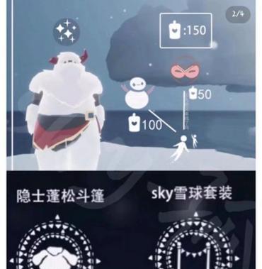 《光遇》2023圣诞节返场礼包购买攻略（抢先获取独家道具，畅玩圣诞节主题活动）