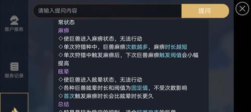 猎魂觉醒双刀出装攻略（双刀狂战士的必备利器，精准操作赢得胜利！）