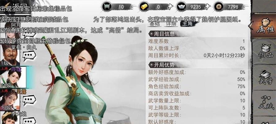 《我的侠客》游戏中羊羔肉获取攻略（获取羊羔肉方法详解，让你轻松变强）