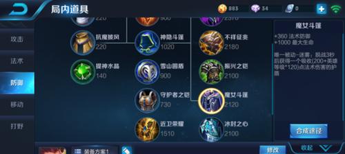 永恒轮回打野出装攻略（掌握英雄核心技巧，让你成为最强玩家！）