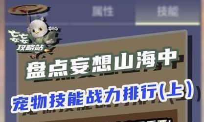 揭秘妄想山海战力构成（探究妄想山海中不同战力的来源，让你玩转游戏！）