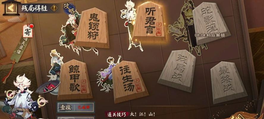 《以阴阳师残局得胜赤华凋通关攻略》（如何在阴阳师中取得胜利？残局攻略教你如何战胜赤华凋！）