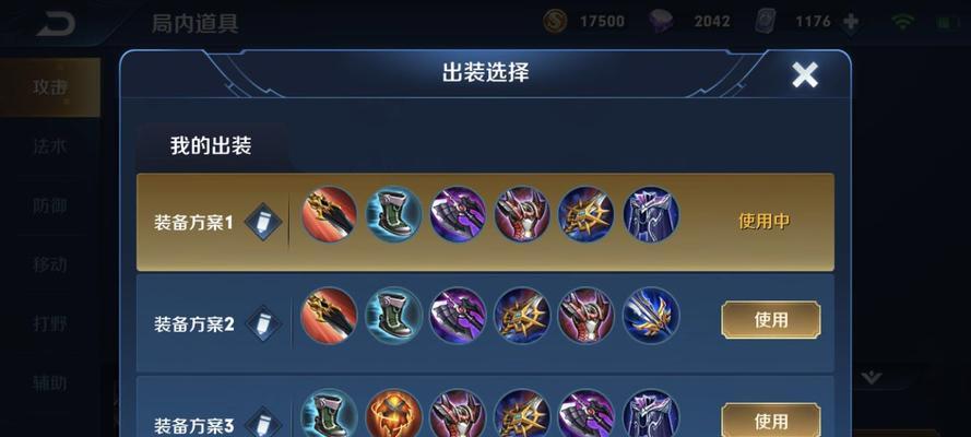 曙光中路出装攻略最新版