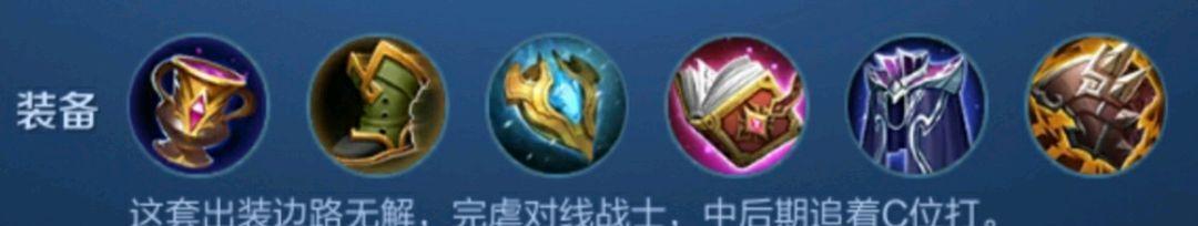 孙悟空边路出装攻略（如何选择适合孙悟空边路的装备？）