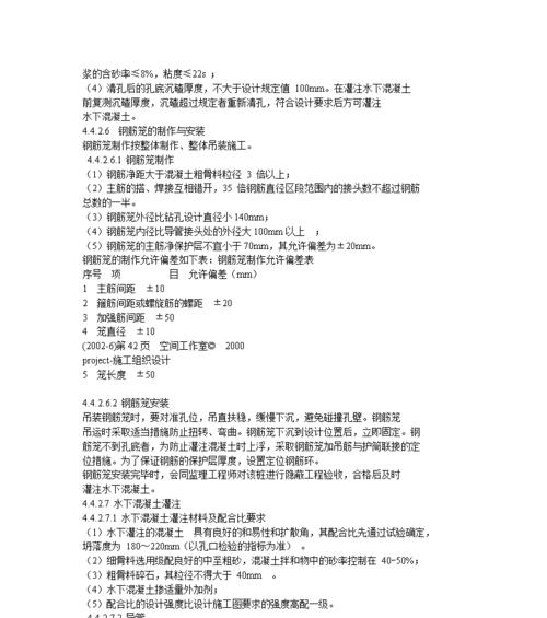 《以吞食天地2特殊技能攻略》（掌握特殊技能，成就无敌天王）