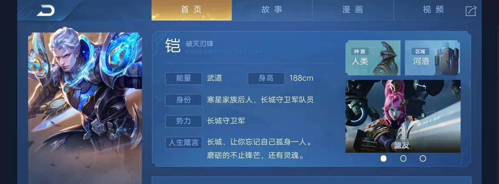 王者新手凯爹出装攻略（最新版本适用，助你稳定发育压制对手）