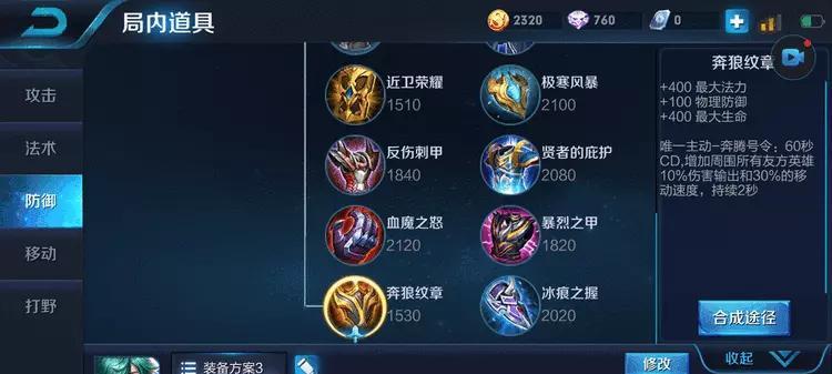庄周攻略二技能的奥妙解析（探索庄周攻略二技能的无限可能性）