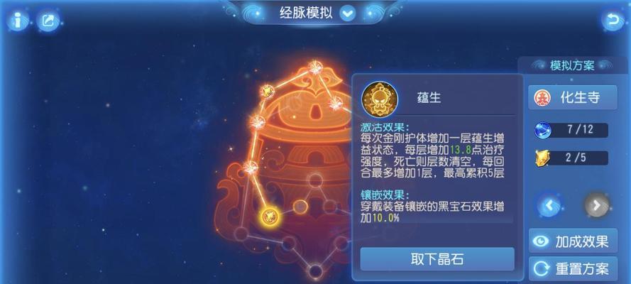梦幻西游新手化生技能攻略（打造无敌化生，掌握游戏的关键技能）