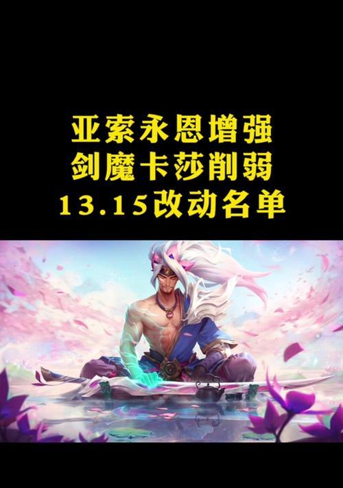 剑魔出装与技巧攻略视频（全面解析剑魔出装与技巧，助你成为顶尖剑魔玩家！）