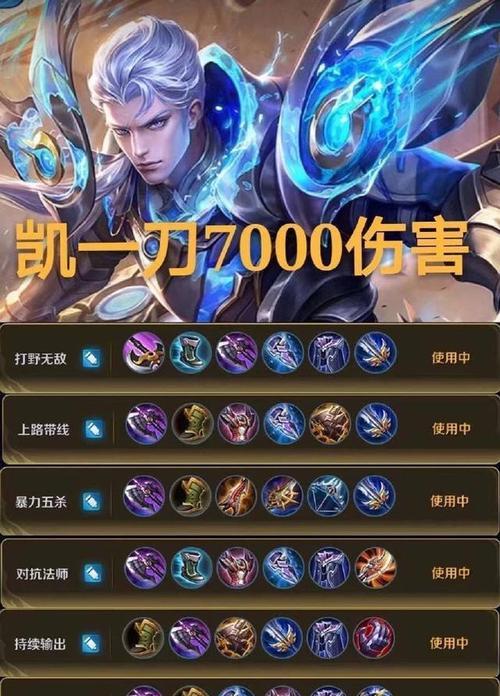 S9兰陵王最强出装攻略（打造无敌王者，征服战场！）