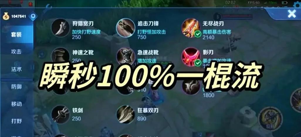《路乌鸦铭文出装攻略》（选择最适合路乌鸦的铭文和出装套路，助力战斗胜利！）