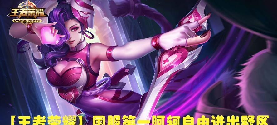 王者荣耀阿轲打野出装攻略（绝世刺客，无敌打野！）