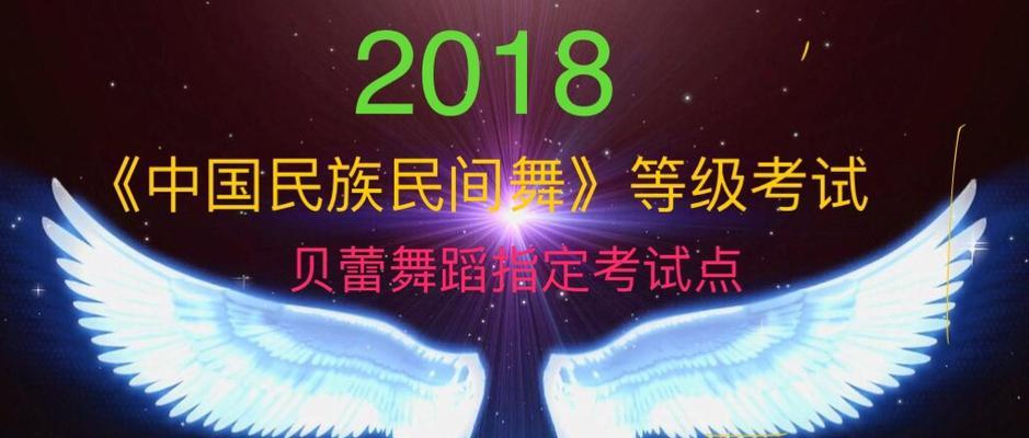 舞蹈技能考试备考攻略男（舞蹈技能考试备考攻略男，解锁你的舞台魅力！）