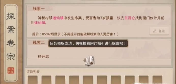 问道操作技能技巧攻略（打造强力角色，尽享问道乐趣）