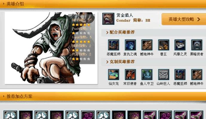 Dota6.72出装攻略（为你的英雄选择完美装备，战无不胜！）