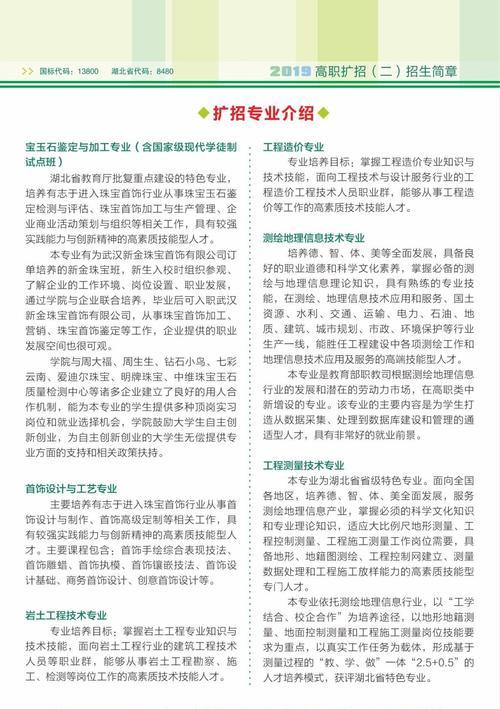 崛起攻略旅游管理技能高考（如何在崛起攻略旅游管理技能高考中脱颖而出，成功开展旅游事业）