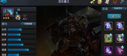 《混世最强出装攻略》（打造无敌装备，称霸混世大陆）