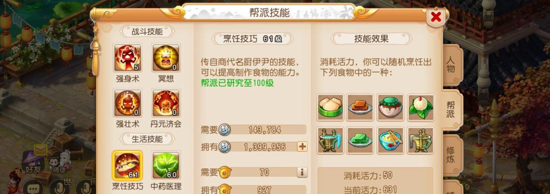 《梦幻西游》独有技能攻略（深入解析《梦幻西游》独有技能，助你在修仙之路上独步天下）