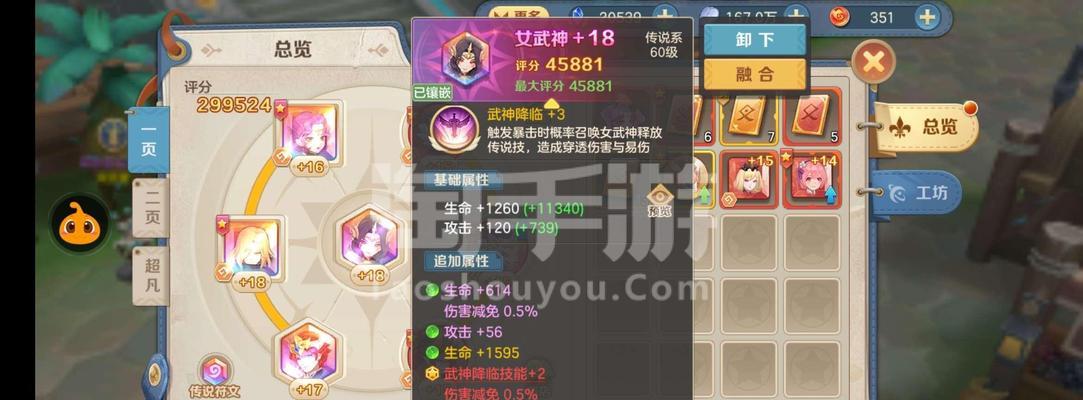 龙女改版手游攻略（全面分析龙女改版后的出装策略，助你在手游中一战封神！）