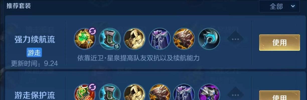 孙膑新赛季养猪出装攻略（新版本孙膑养猪出装推荐及使用技巧）