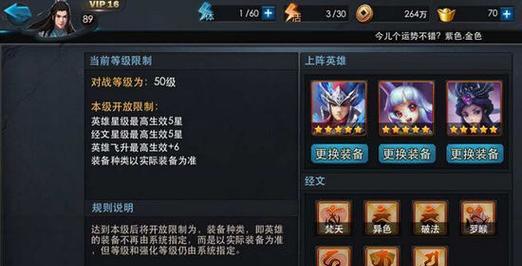 手游大乱斗出装技巧攻略（揭秘大乱斗英雄出装心机，让你在战场中无往不利！）