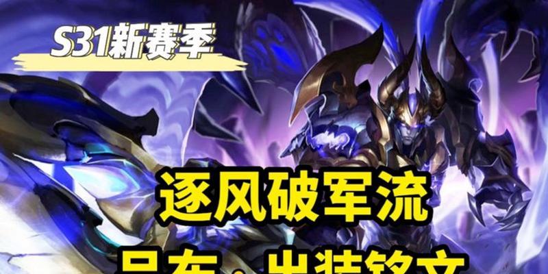 问道吕布出装铭文攻略（打造无敌狂战神，突破极限输出！）