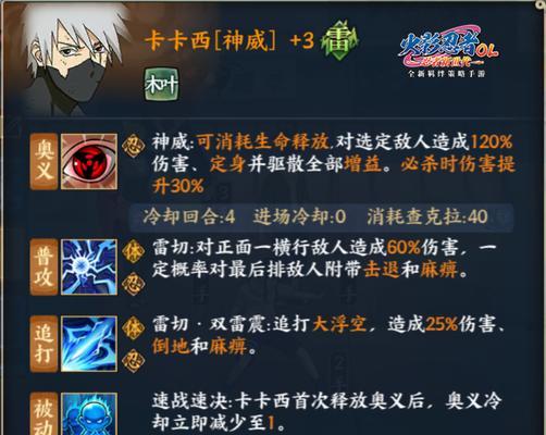 火影副本技能攻略（打造最强忍者团队，征服火影世界的秘诀揭秘）