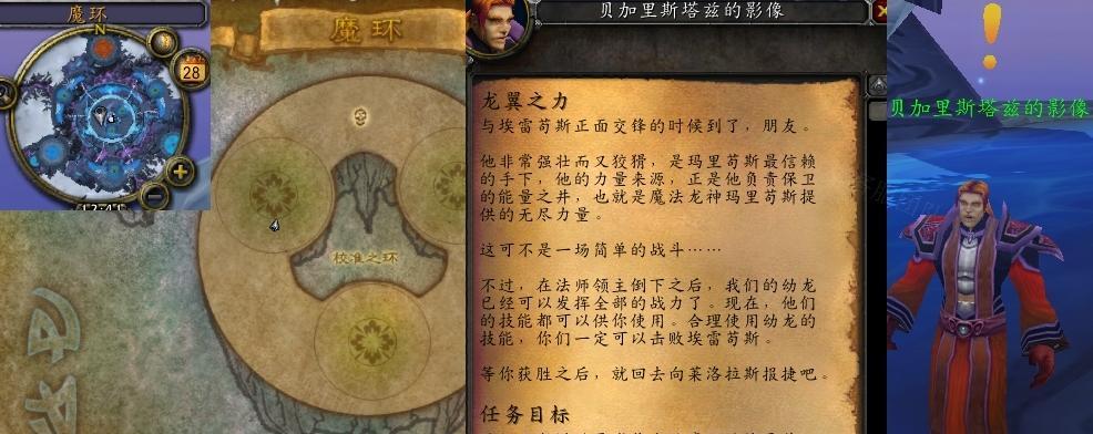 魔环技能搭配攻略（发现最强搭配，成为最强玩家）