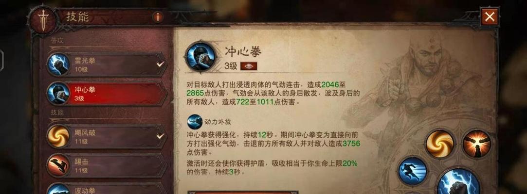 暗黑不朽战士技能选择攻略（打造最强战士，技能选得好才能无敌）