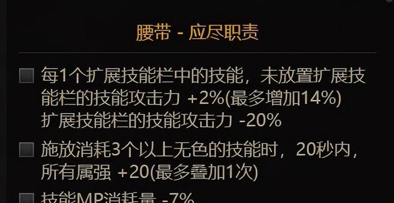 剑影110技能搭配攻略（掌握剑影110技能的关键要点）