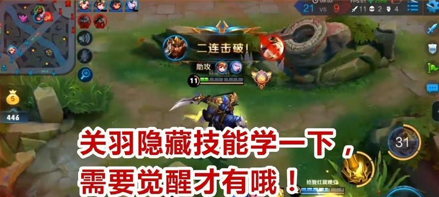 无敌关羽2技能攻略（关羽2技能无敌状态分析与战术应用）