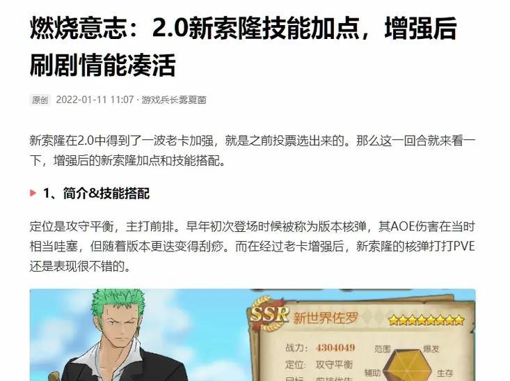 《新世界烟鬼技能加点攻略》（全面解析烟鬼技能加点方法，助您成为顶尖烟鬼玩家）