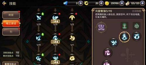 天族剑师技能加点攻略（掌握关键技能点，解锁绝世剑术，成就无敌剑神之路）