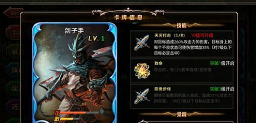 《屠龙勇士技能选择攻略》（打造最强战斗力，成为无敌勇士！）