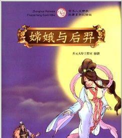 《嫦娥铭文出装顺序攻略》（以后裔为主的铭文搭配和装备优化建议，让你成为无敌射手！）