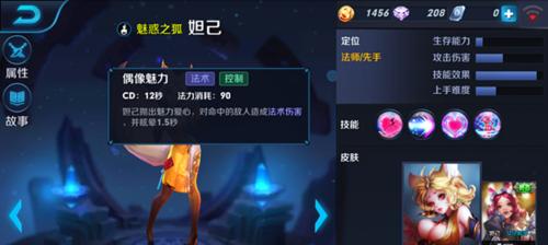 王者荣耀妲己出装攻略（全方位妲己出装攻略，助你成为王者荣耀女神！）