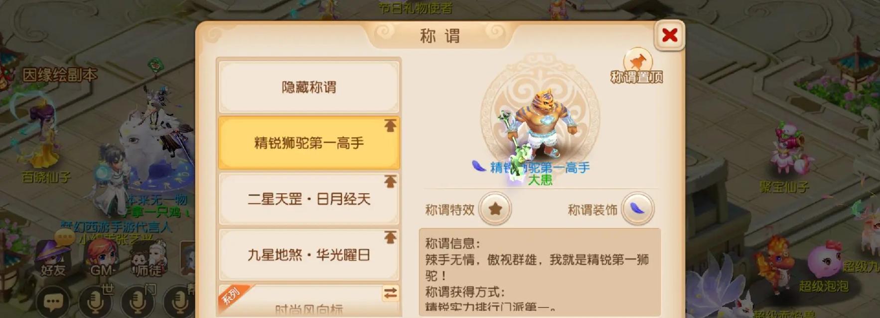 《梦幻西游紫禁城出装攻略》（打造最强紫禁城角色的装备选择与技巧）