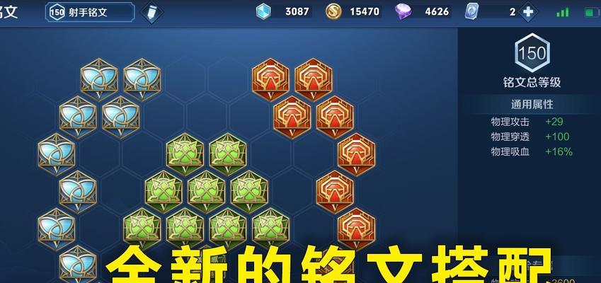 玩转鲁班2，揭秘无限出装攻略！（打造全能输出神器，让敌人闻风丧胆！）