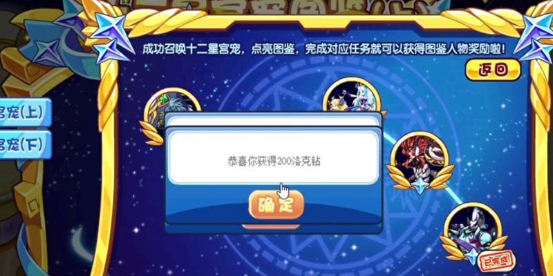 双鱼星宫技能搭配攻略（深入解析双鱼星宫技能，提升战斗效力）