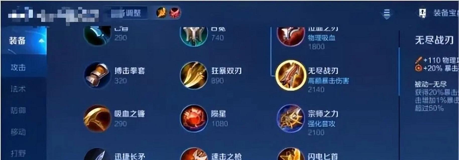 射手出装铭文合集攻略（打造强力射手，铭文合理配置，输出无限可能）