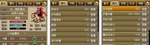 《掌握世界OL装备技能升级攻略，成为顶尖玩家》（提高游戏技能，横扫敌人无敌手！）