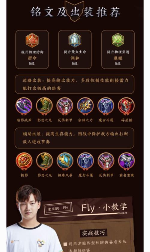 重做蒙恬出装铭文攻略（打造最强蒙恬装备和铭文搭配，让你在战场上无敌！）