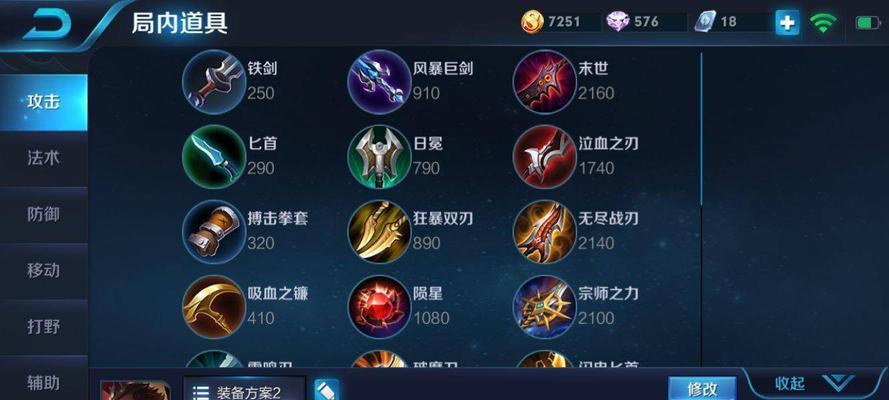 《征战沙场，以吕布推塔阵容出装攻略》（带你打造最强吕布，征服整个塔阵！）