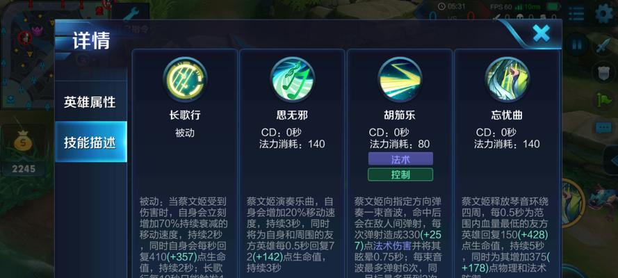 蔡文姬12件装备选择攻略（蔡文姬出装攻略，带你一步步选对装备，成为游戏中的输出女神！）