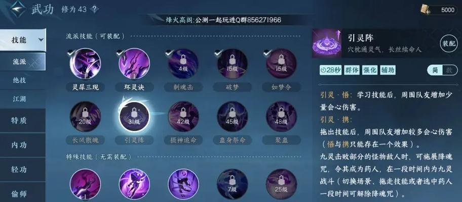 逆水寒手游技能攻略（逆水寒手游技能攻略，为你的角色赋予最强力量！）
