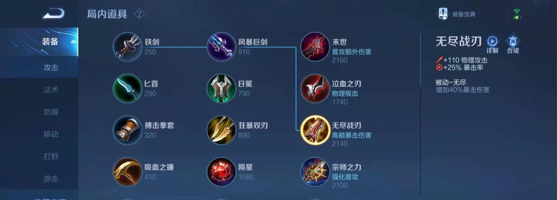 以岩雀出装技巧攻略（高爆发、高生存、高机动，玩转岩雀，创造无尽可能！）