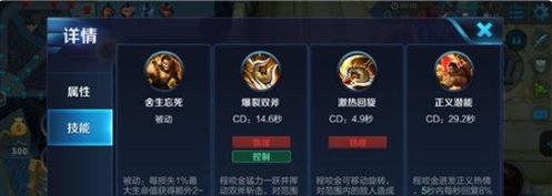 程咬金上分最强出装攻略（如何选择适合程咬金的出装，提高胜率）